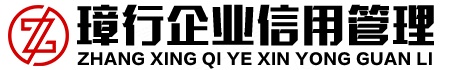 广州璋行企业管理咨询有限公司